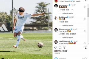 马塞洛儿子社媒庆祝皇马U19首秀,罗德里戈、裤袜、天使留言鼓励