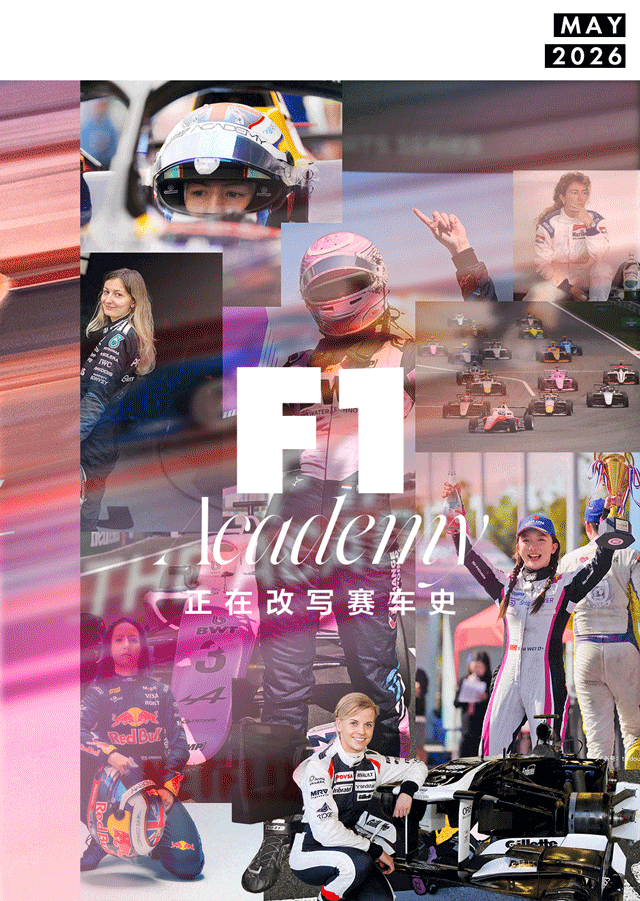九游体育网地-F1女车手，正在改写赛车史